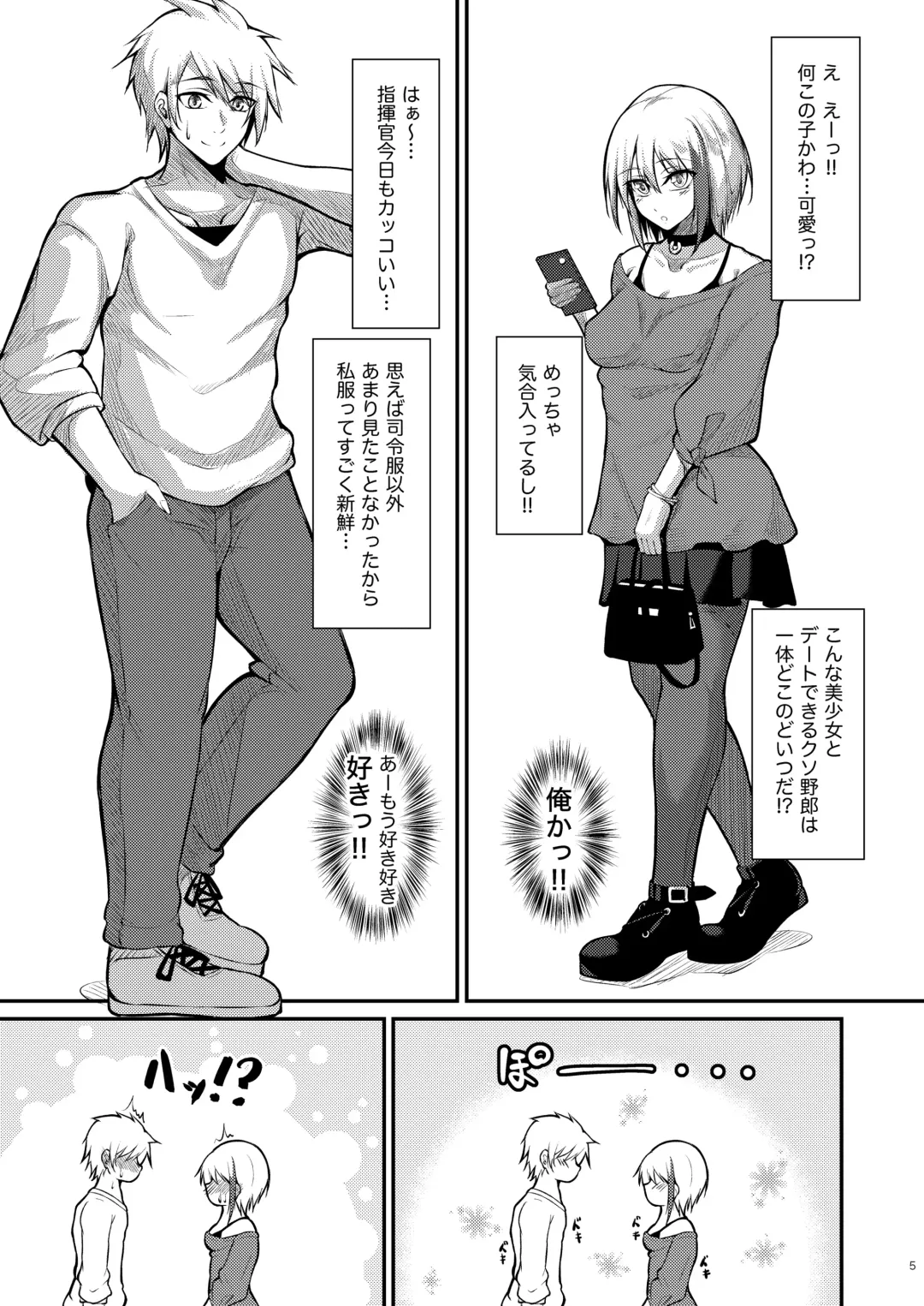 [Oriue Wato] Afureru Kurai, Kimi ga Suki. Fhentai - Page 5