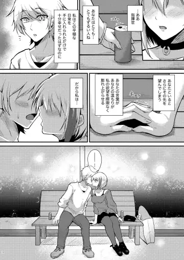 [Oriue Wato] Afureru Kurai, Kimi ga Suki. Fhentai - Page 12