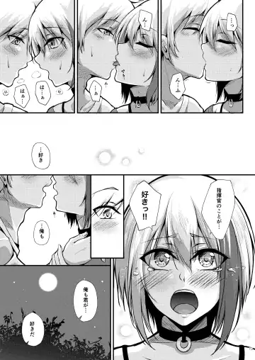 [Oriue Wato] Afureru Kurai, Kimi ga Suki. Fhentai - Page 13