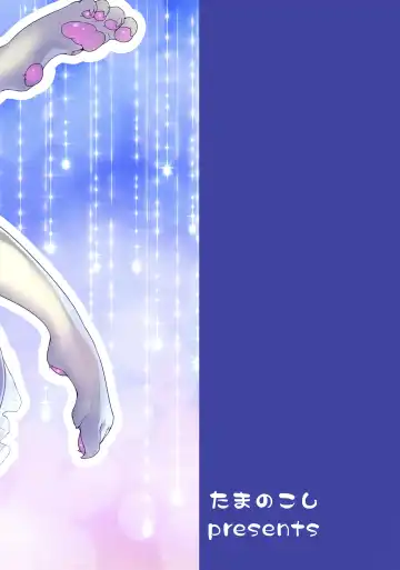 [Tamanosuke] Kimi to Watashi no Yoi no Yoi Fhentai - Page 20