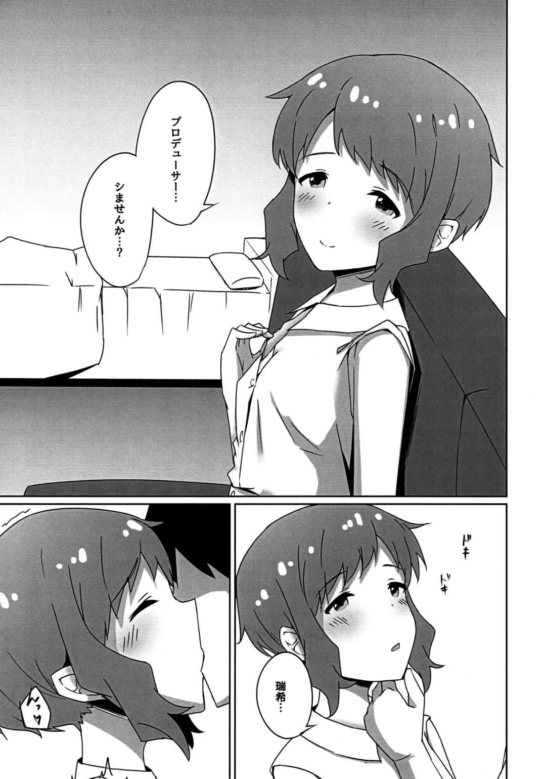 [Tsuji] Mizuki to Ouchi de Ecchi Suru Hon Fhentai.net - Page 4