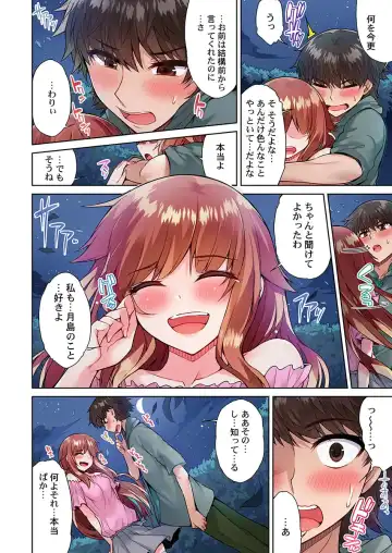 [Toyo] Asoko Araiya no Oshigoto ~Kataomoichuu no Aitsu to Onnayu de~ Fhentai.net - Page 12