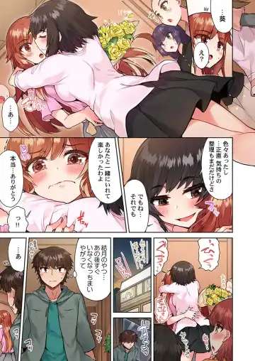 [Toyo] Asoko Araiya no Oshigoto ~Kataomoichuu no Aitsu to Onnayu de~ Fhentai.net - Page 7