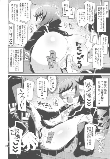 [Chicago] DueCir no Himegoto -Himegoto- Fhentai - Page 27