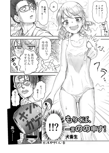 [Inu Chikushou] Morikubo Gen no no Mosu - Fhentai