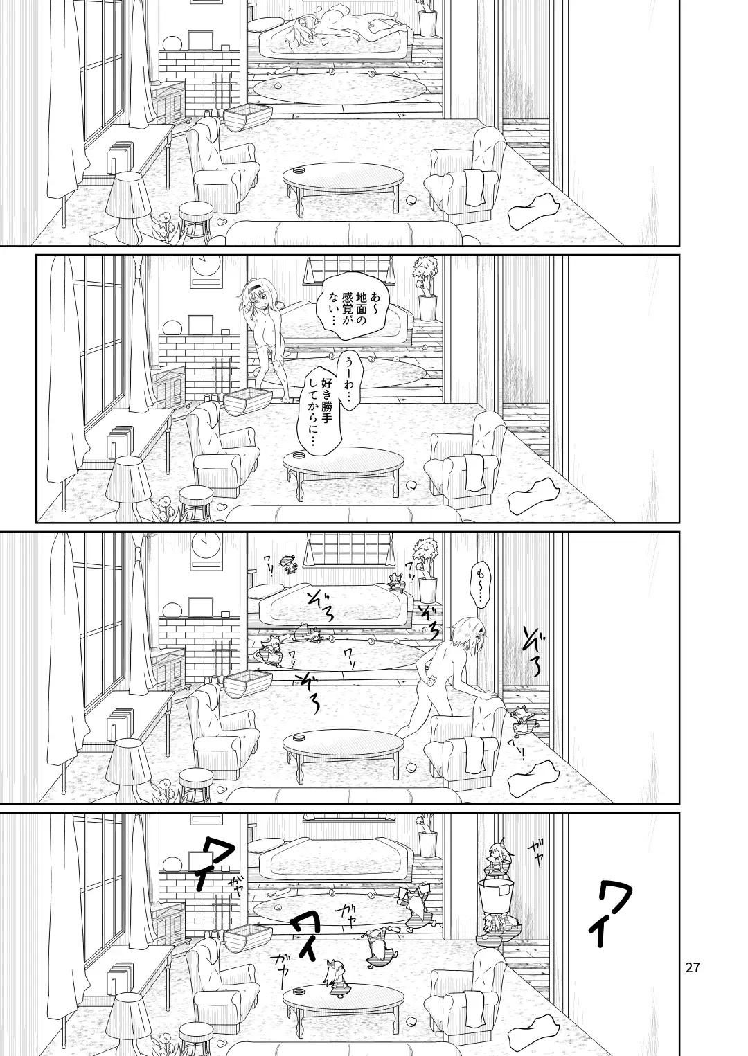 [Comizuk] Kyou no Alice-nchi Fhentai - Page 26