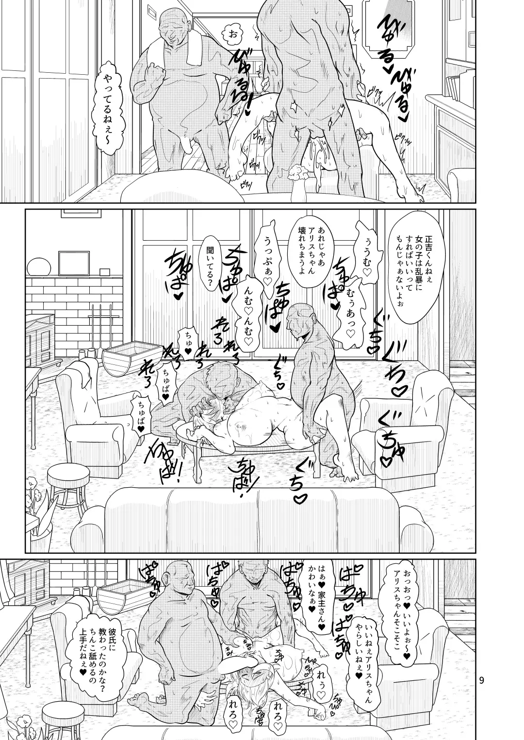 [Comizuk] Kyou no Alice-nchi Fhentai - Page 8