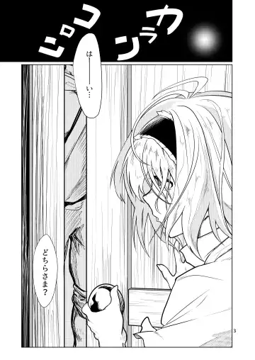 [Comizuk] Kyou no Alice-nchi Fhentai - Page 2