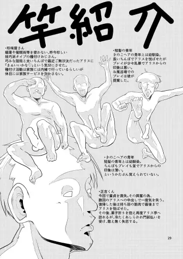 [Comizuk] Kyou no Alice-nchi Fhentai - Page 28