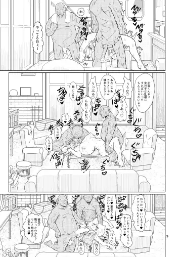 [Comizuk] Kyou no Alice-nchi Fhentai - Page 8