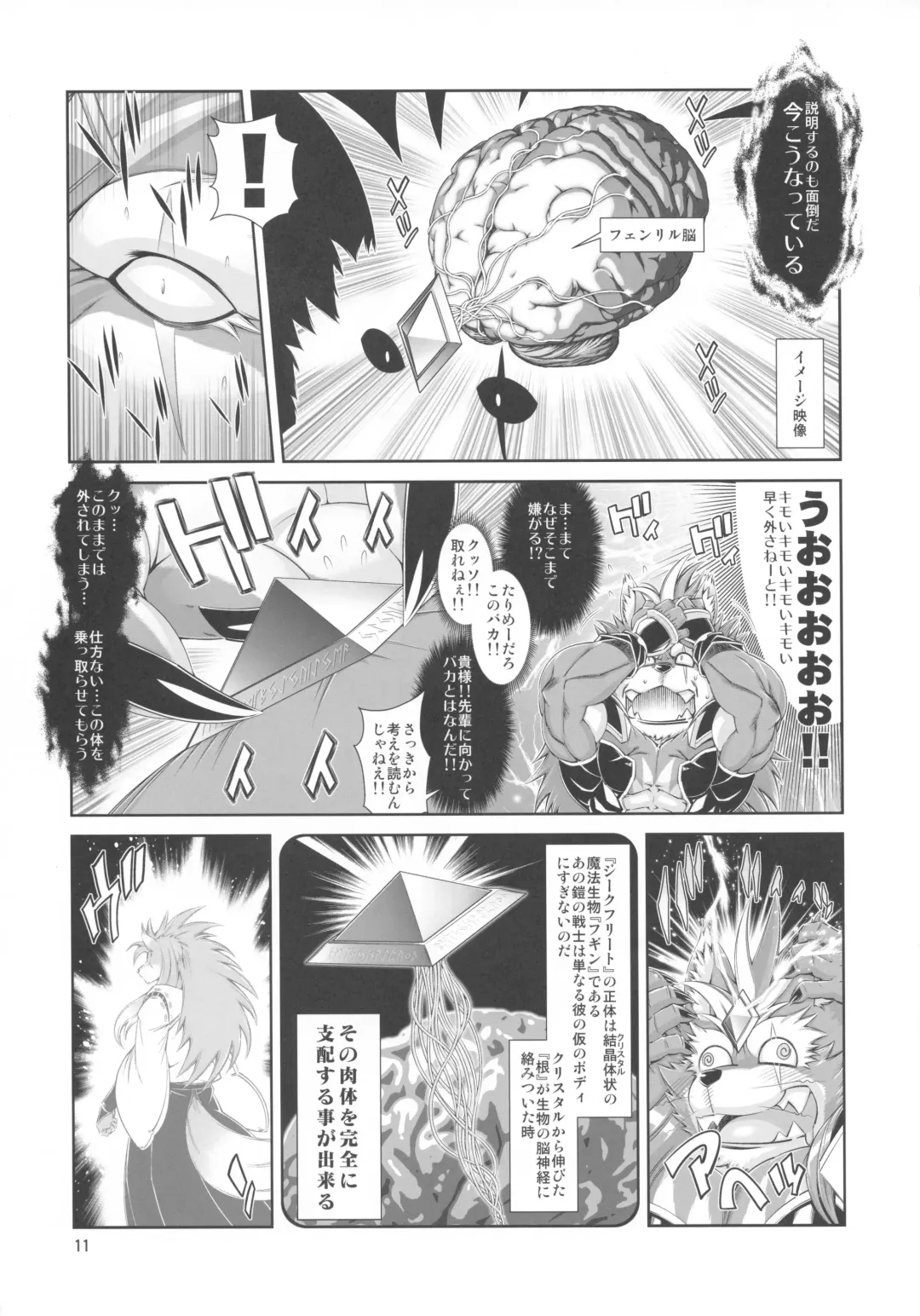 [Amakuchi] Mahou no Juujin Foxy Rena 14 Fhentai - Page 12