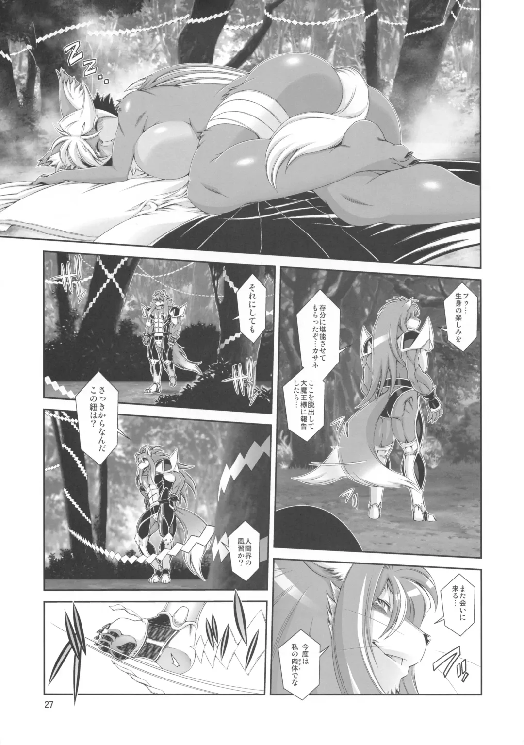[Amakuchi] Mahou no Juujin Foxy Rena 14 Fhentai - Page 28
