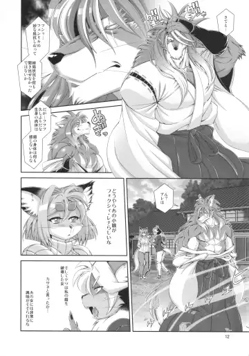 [Amakuchi] Mahou no Juujin Foxy Rena 14 Fhentai - Page 13