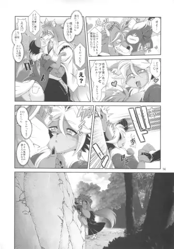 [Amakuchi] Mahou no Juujin Foxy Rena 14 Fhentai - Page 15