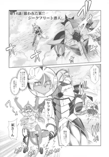 [Amakuchi] Mahou no Juujin Foxy Rena 14 Fhentai - Page 4