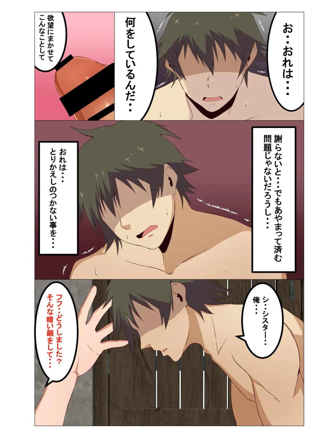 [Mucc] Isekai no Onnanoko ni Job Change Shite Moraitai 2 Fhentai - Page 19