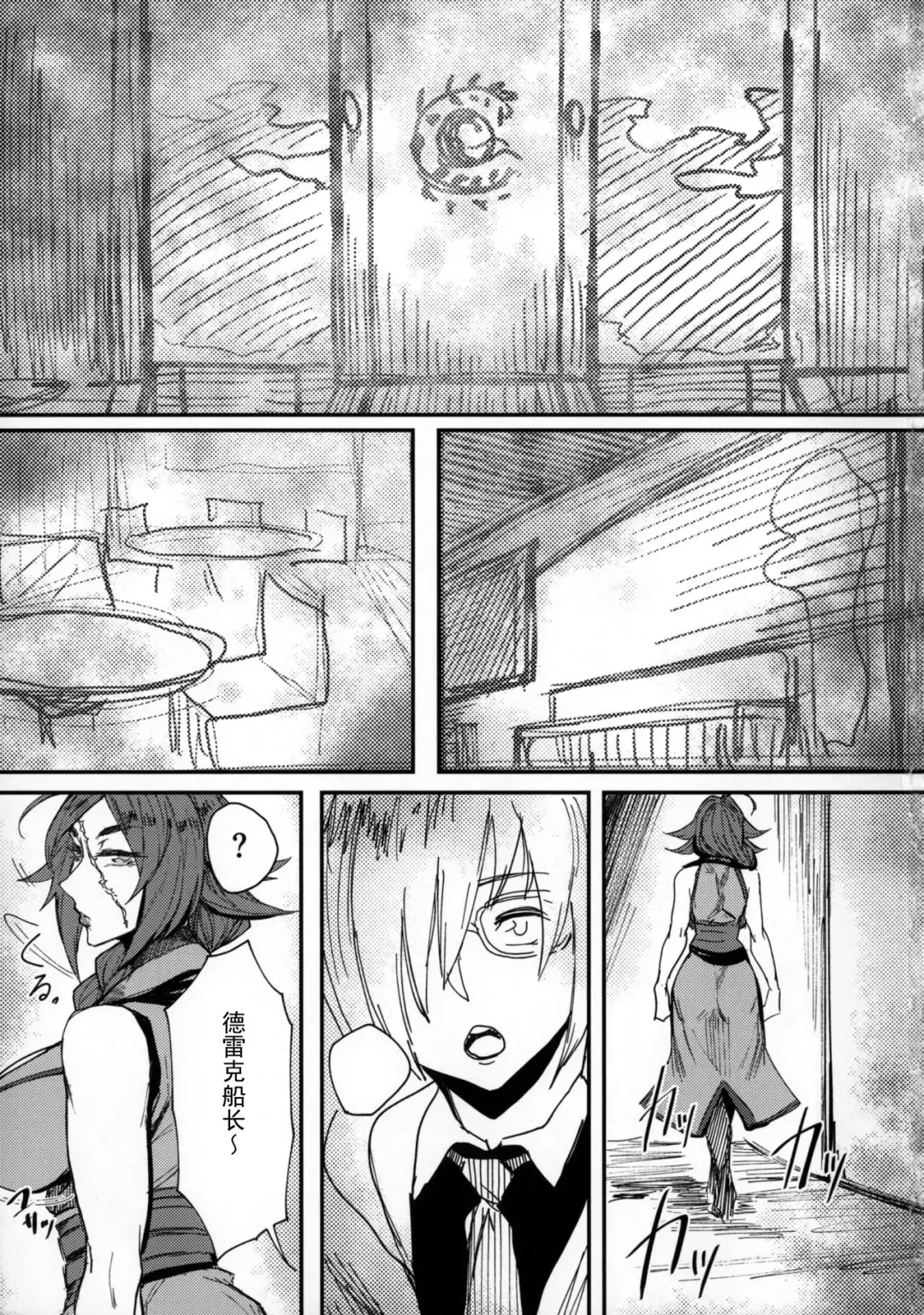 [Allegro] Onna Kaizoku No Yoru Fhentai.net - Page 2