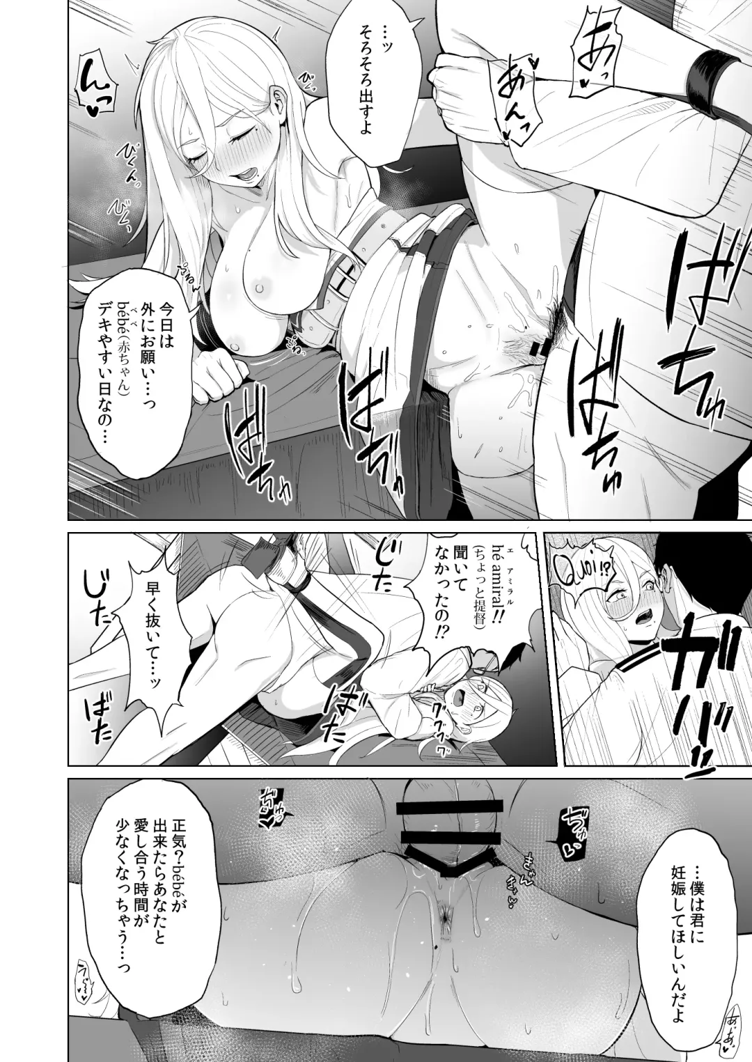 [Taji] Nichinichi Richelieu Fhentai - Page 11