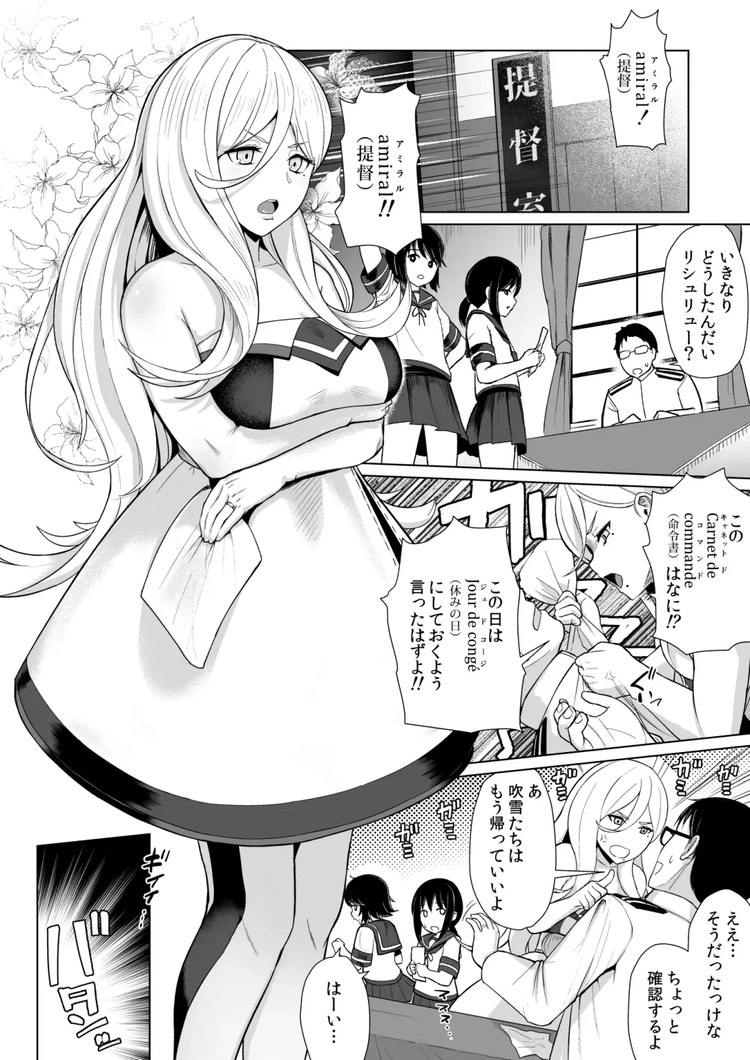 [Taji] Nichinichi Richelieu Fhentai - Page 3