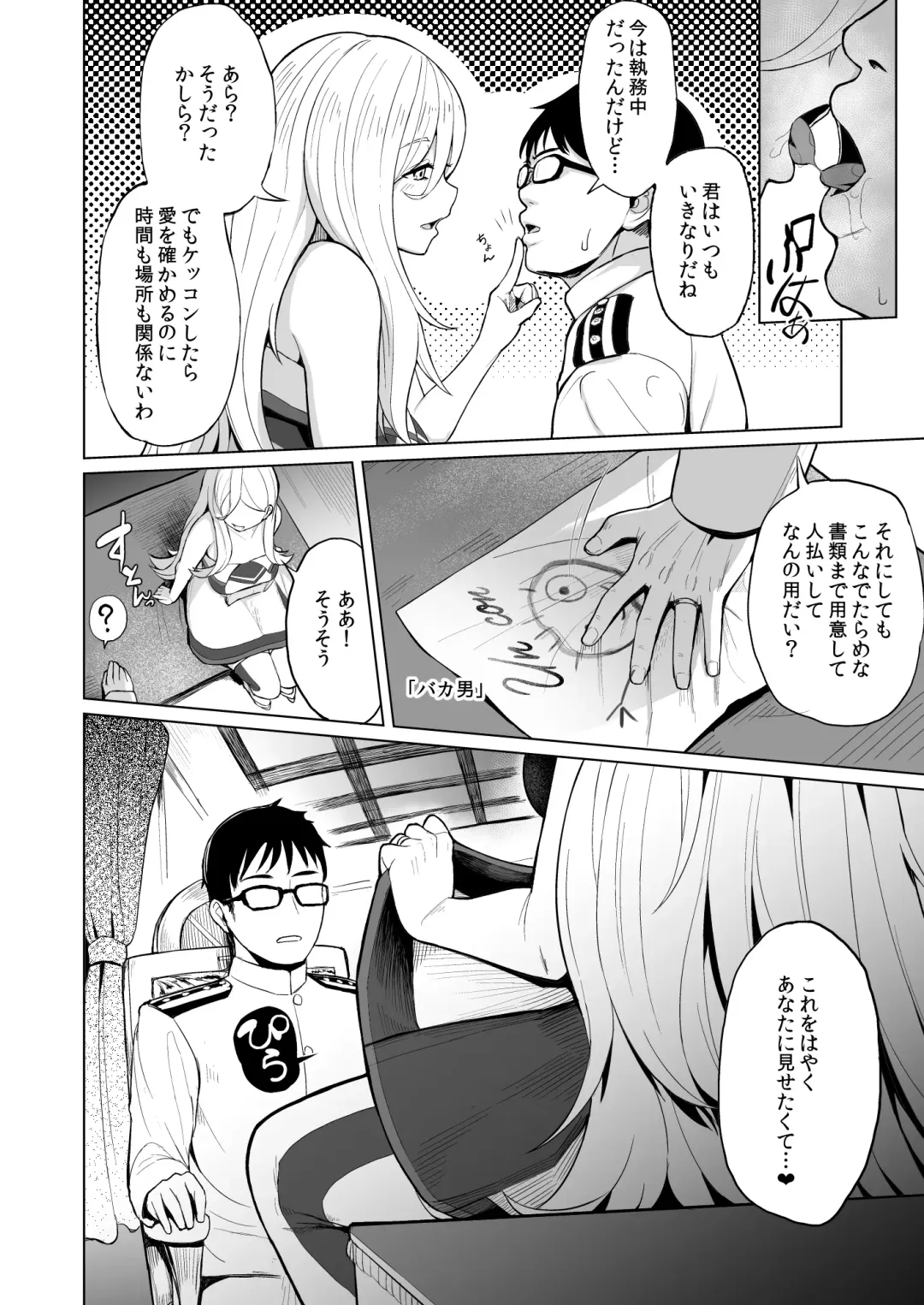 [Taji] Nichinichi Richelieu Fhentai - Page 5