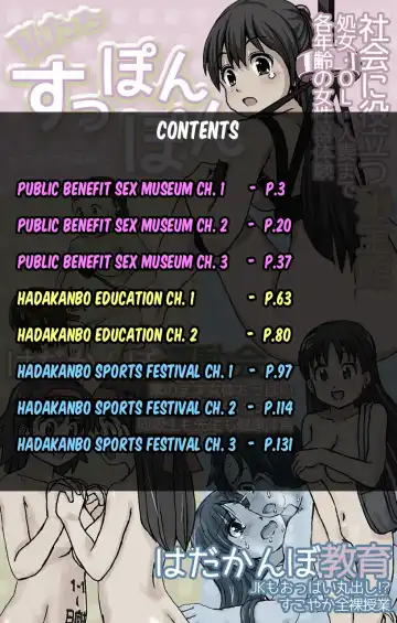 [Kasuga] Watashitachi Supponpon ~Kasuga Sakuhinshuu~ | Kasuga Anthology (decensored) Fhentai - Page 2