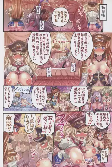 [Mimonel] Nakama to Issen Koechau Hon ~Grablu Hen 3~ Fhentai - Page 11