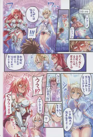 [Mimonel] Nakama to Issen Koechau Hon ~Grablu Hen 3~ Fhentai - Page 15