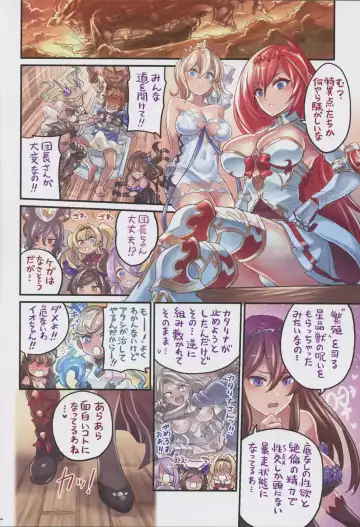 [Mimonel] Nakama to Issen Koechau Hon ~Grablu Hen 3~ Fhentai - Page 3