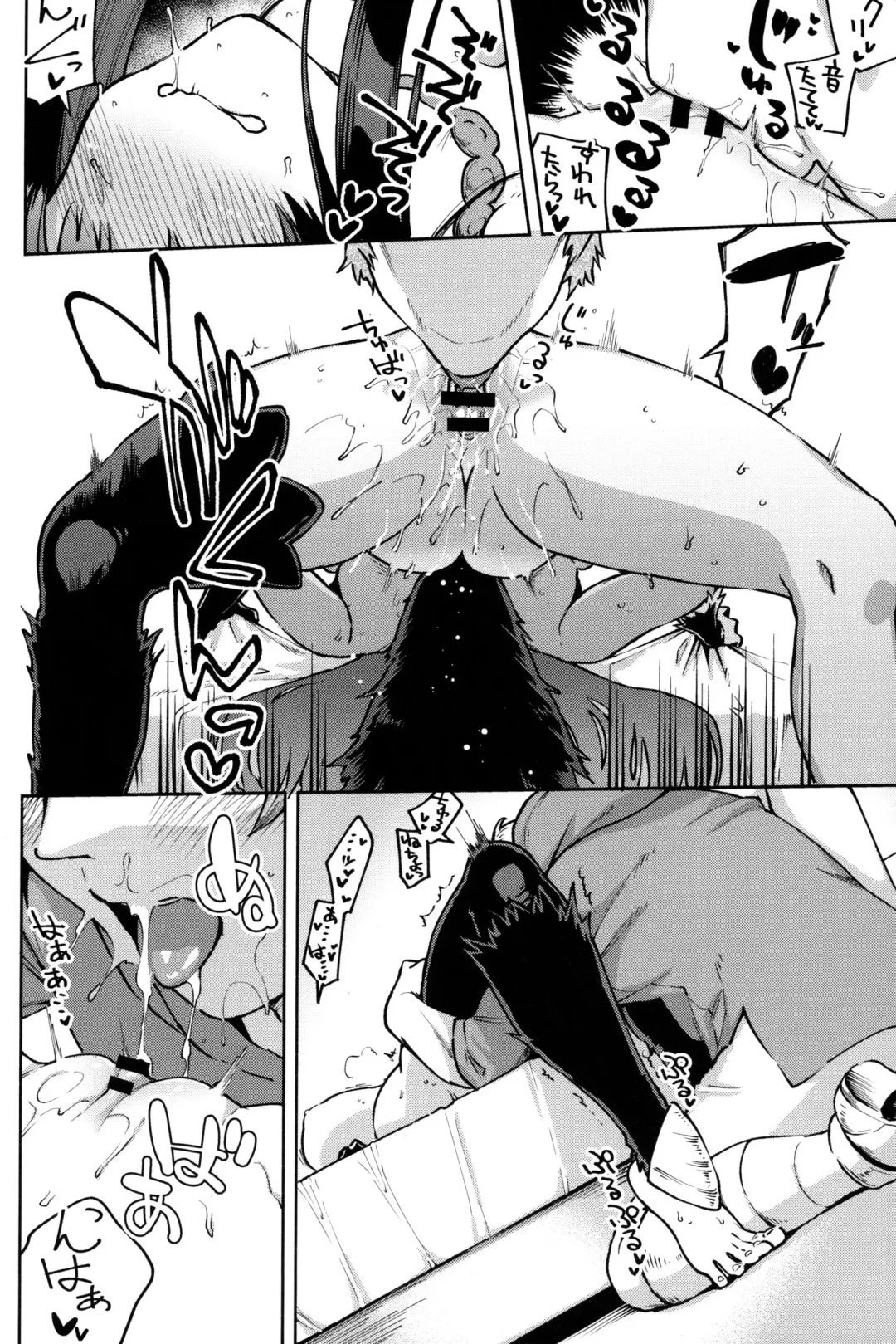 [Herio] Melty Yuel Fhentai - Page 11