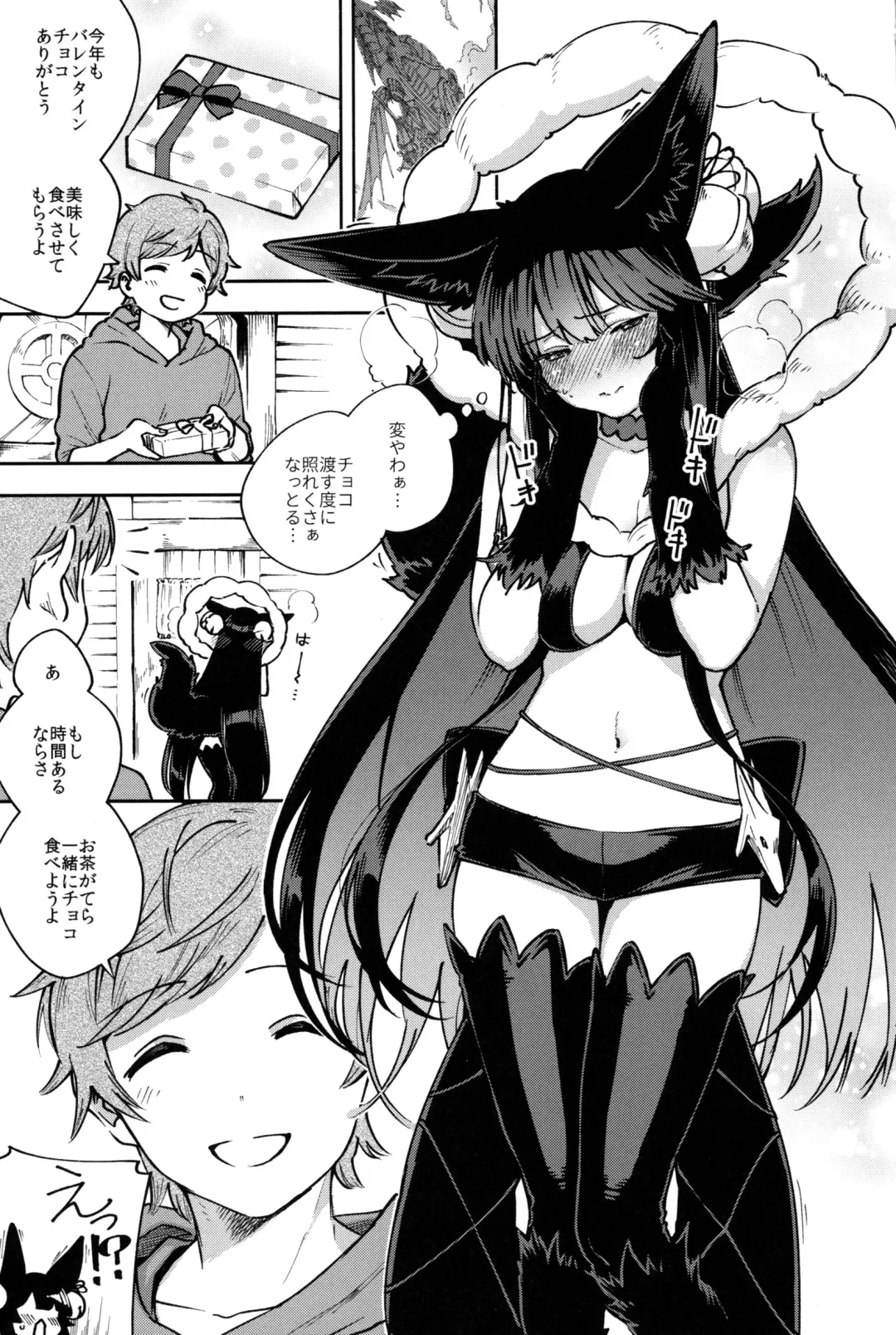 [Herio] Melty Yuel Fhentai - Page 2