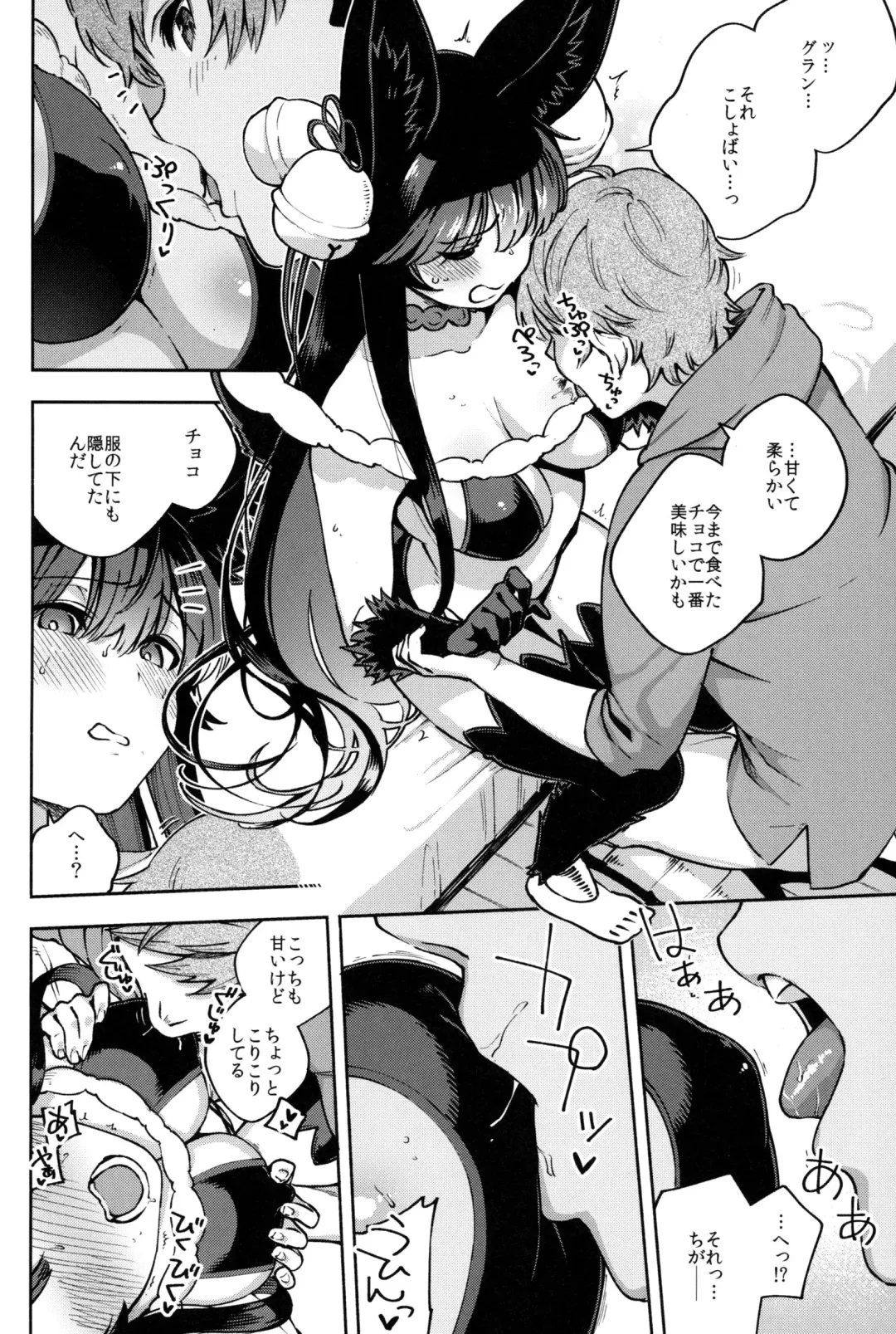 [Herio] Melty Yuel Fhentai - Page 5