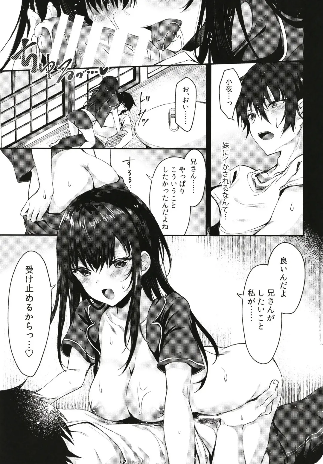 [Tetsuyama Kaya] Nandemo Yasashiku Ukeirete Kureru Imouto Fhentai - Page 15