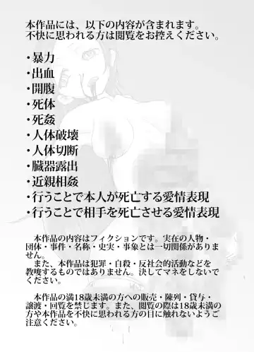 [Tomu] Niagara Falls Fhentai - Page 2