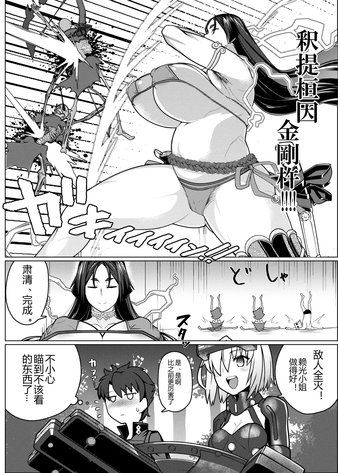 [Hakai Taitei] Mama to Kakurete Nukinuki Suru Hon Fhentai - Page 3