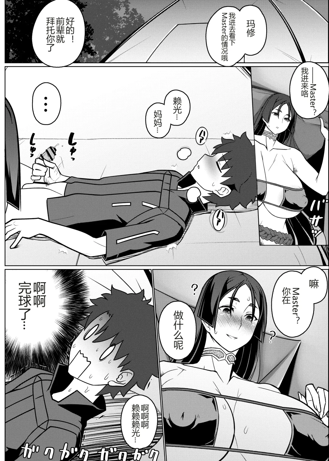 [Hakai Taitei] Mama to Kakurete Nukinuki Suru Hon Fhentai - Page 5