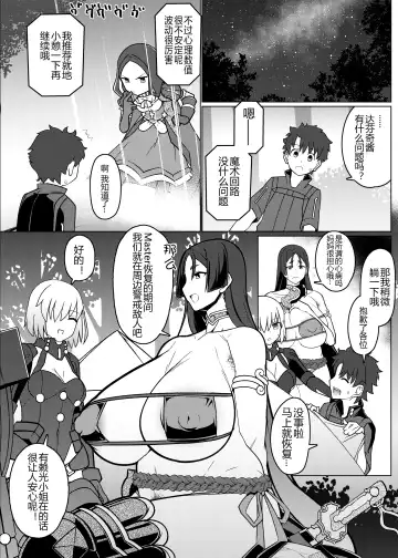 [Hakai Taitei] Mama to Kakurete Nukinuki Suru Hon Fhentai - Page 4