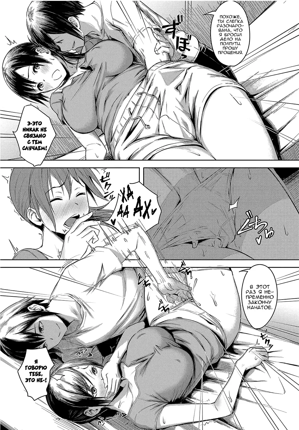 [Utsutsu Minoru] Naka Mutsumajiku | Любовь в Семье Fhentai - Page 15