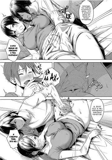 [Utsutsu Minoru] Naka Mutsumajiku | Любовь в Семье Fhentai - Page 15