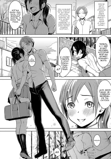 [Utsutsu Minoru] Naka Mutsumajiku | Любовь в Семье Fhentai - Page 2