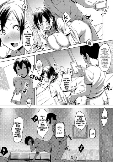 [Utsutsu Minoru] Naka Mutsumajiku | Любовь в Семье Fhentai - Page 24