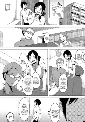 [Utsutsu Minoru] Naka Mutsumajiku | Любовь в Семье Fhentai - Page 4