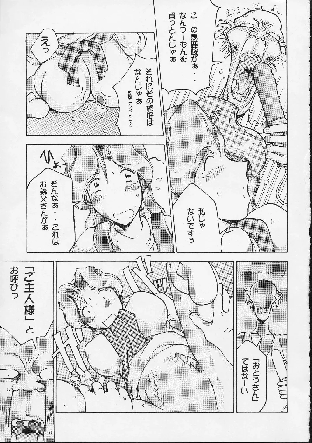 [Ishida Masayuki] 5VALVE-2 Fhentai - Page 17