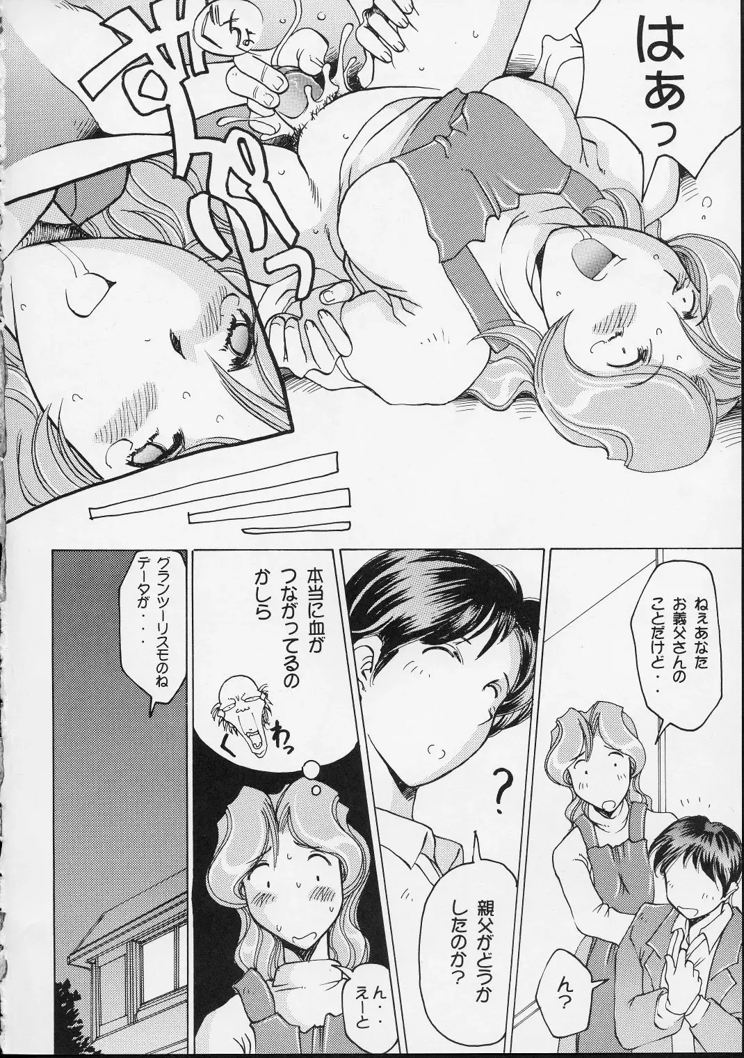 [Ishida Masayuki] 5VALVE-2 Fhentai - Page 18
