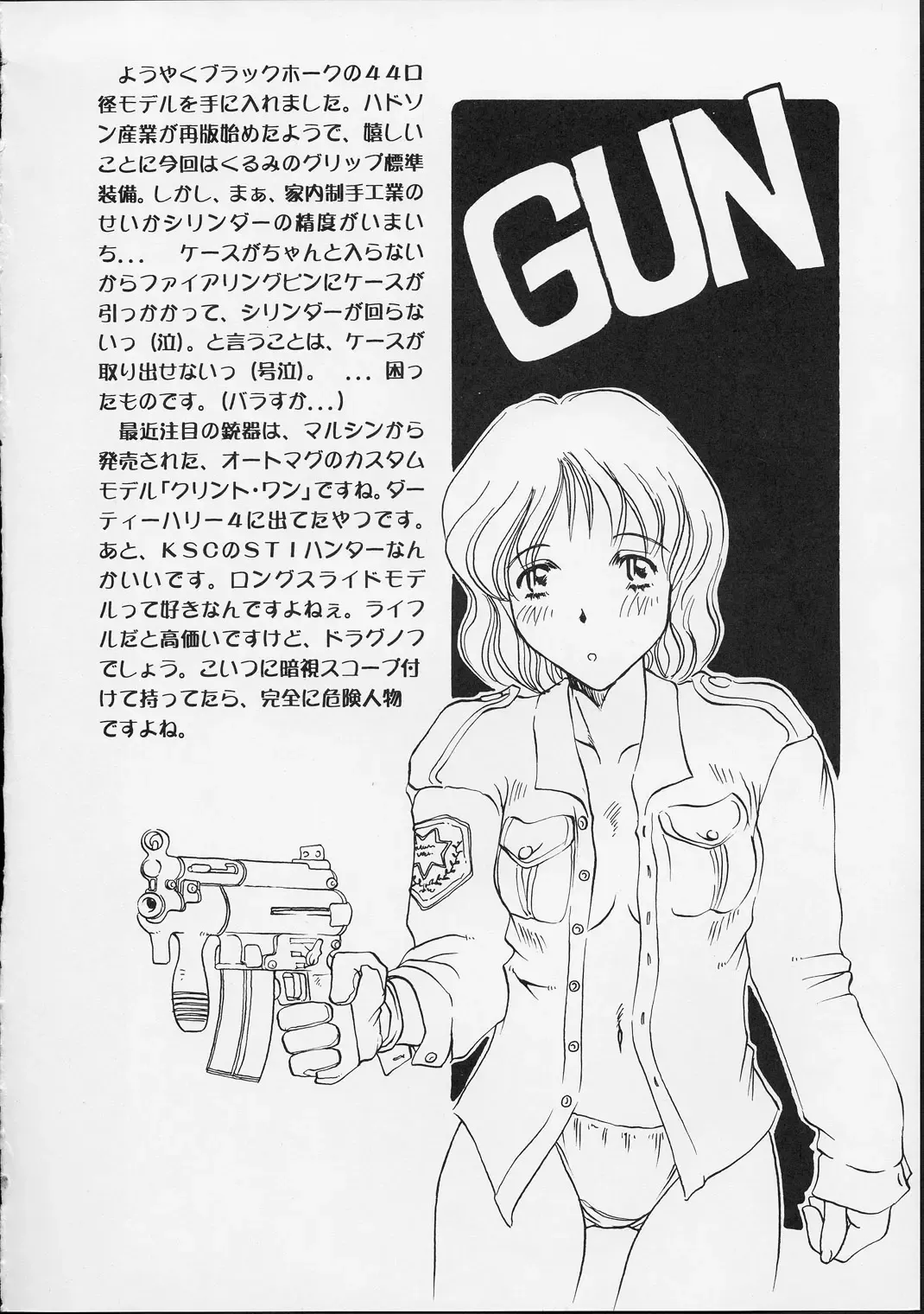 [Ishida Masayuki] 5VALVE-2 Fhentai - Page 20