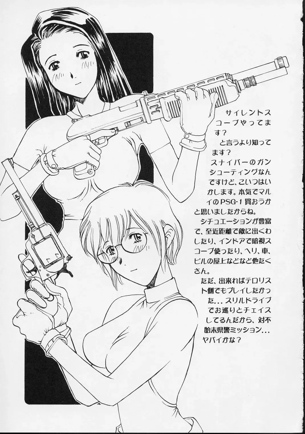 [Ishida Masayuki] 5VALVE-2 Fhentai - Page 21