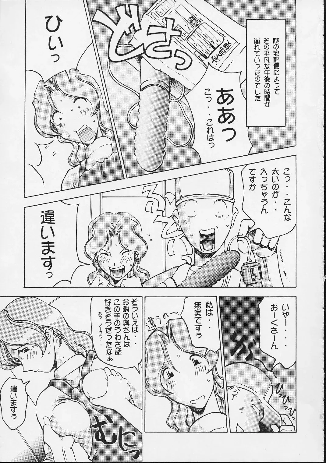 [Ishida Masayuki] 5VALVE-2 Fhentai - Page 7