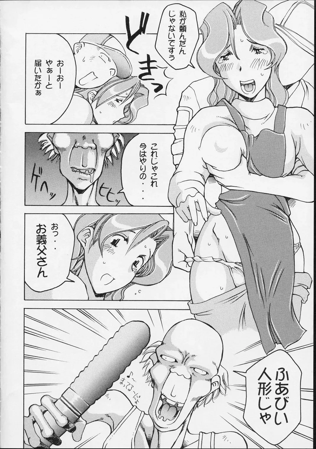 [Ishida Masayuki] 5VALVE-2 Fhentai - Page 8