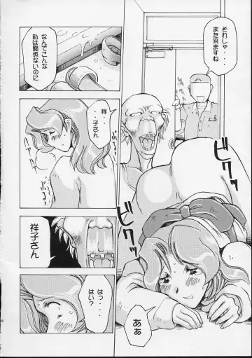 [Ishida Masayuki] 5VALVE-2 Fhentai - Page 16