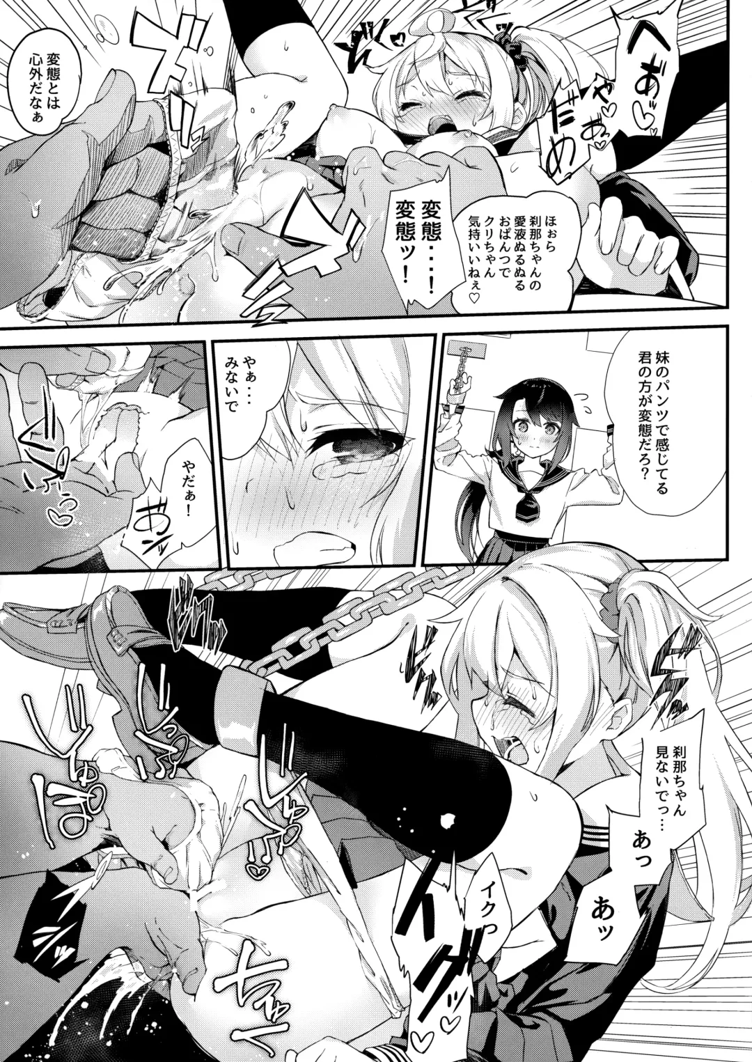 [Nunnu] Sex Shinaito Derenai Heya Fhentai - Page 16