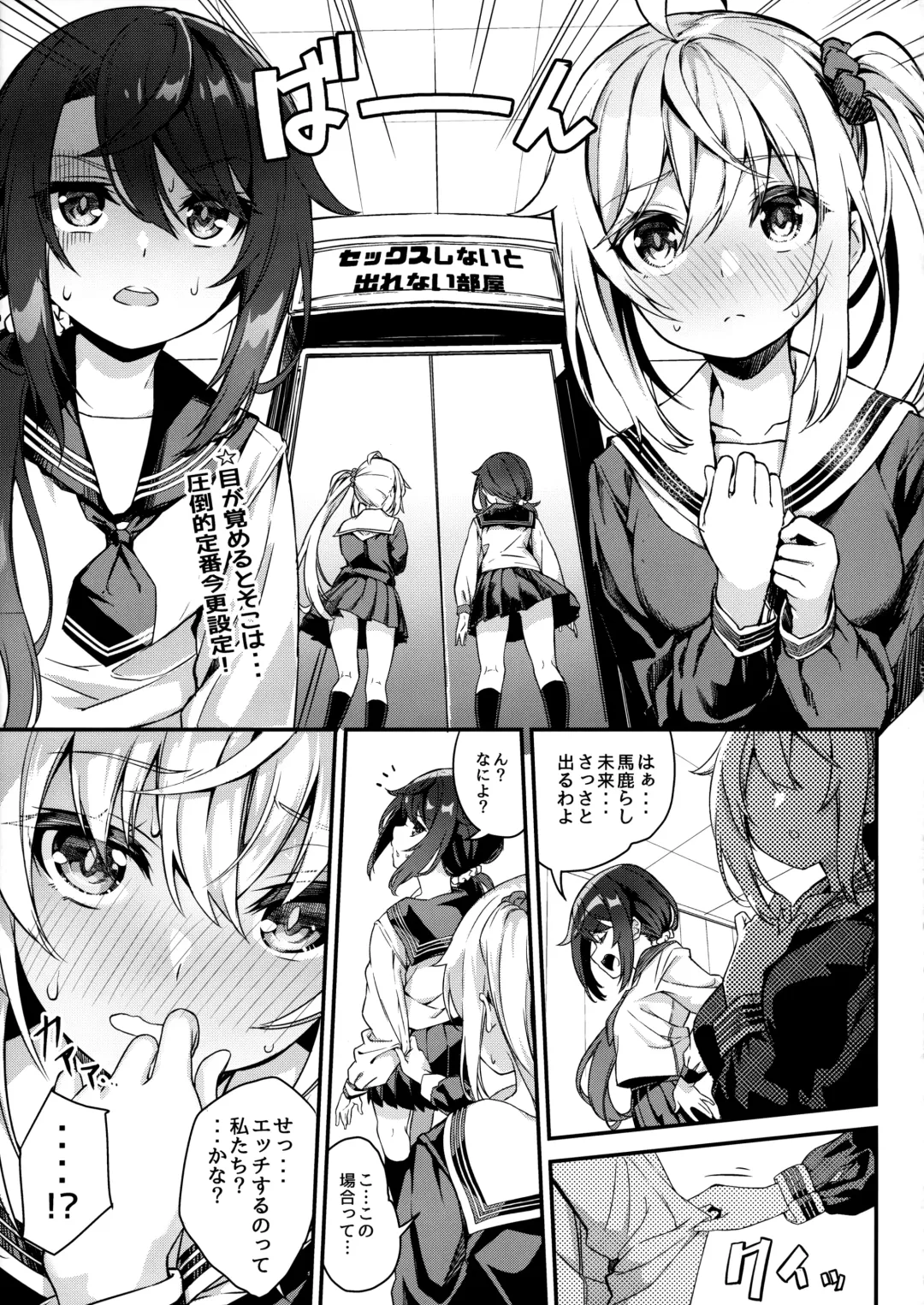 [Nunnu] Sex Shinaito Derenai Heya Fhentai - Page 4